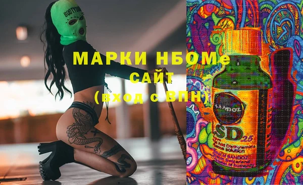 марки nbome Верея